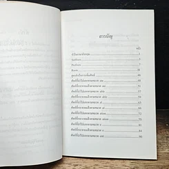 หนังสือ หัวใจภาษาอังกฤษ รูปที่ 7