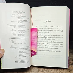 หนังสือ คิดให้เป็น...เดี๋ยวเห็นเอง รูปที่ 6
