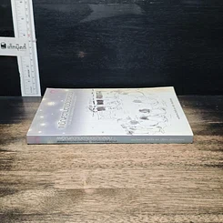 หนังสือ เผชิญความตายอย่างสงบ รูปที่ 3