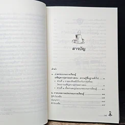 หนังสือ เผชิญความตายอย่างสงบ รูปที่ 8