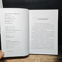 หนังสือ เคล็ดลับวิธีรวยที่พวกเศรษฐีไม่ยอมบอก รูปที่ 6