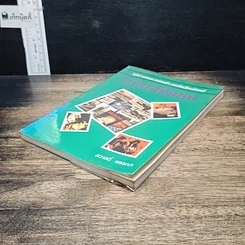 หนังสือ วิธีอ่านและแปลข่าวหนังสือพิมพ์ ภาษาอังกฤษ รูปที่ 4
