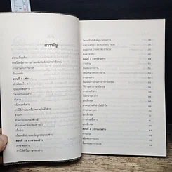 หนังสือ วิธีอ่านและแปลข่าวหนังสือพิมพ์ ภาษาอังกฤษ รูปที่ 7