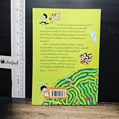หนังสือ หัวไม่ดีก็เรียนดีได้ รูปที่ 2