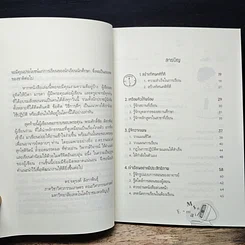 หนังสือ หัวไม่ดีก็เรียนดีได้ รูปที่ 7