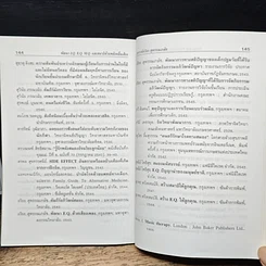 หนังสือ พัฒนา I.Q. E.Q. M.Q. และสมาธิ ด้วยพลังคลื่นเสียง รูปที่ 8