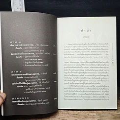 หนังสือ พรหมสี่หน้า รู้ลึกรู้จริงเกี่ยวกับพระผู้สร้างสรรพสิ่ง รูปที่ 7
