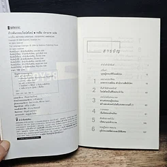 หนังสือ Scientific American ก้าวพ้นกรอบไอน์สไตน์ Beyond Einstein รูปที่ 6