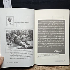 หนังสือ Scientific American ก้าวพ้นกรอบไอน์สไตน์ Beyond Einstein รูปที่ 8