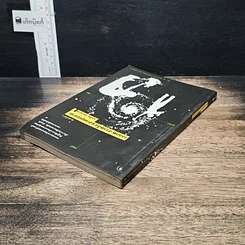 หนังสือ เอกภพ สรรพสิ่ง และมนุษยชาติ รูปที่ 5