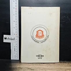 หนังสือ ร้อยกรอง รูปที่ 2