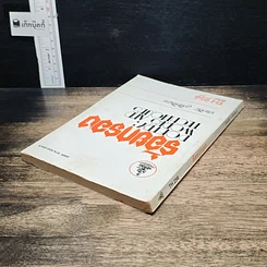 หนังสือ ร้อยกรอง รูปที่ 5