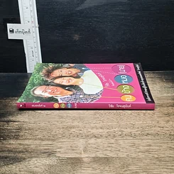 หนังสือ คนข้างหมอ (นาย) รูปที่ 3