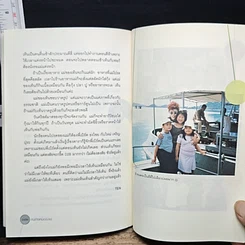 หนังสือ คนข้างหมอ (นาย) รูปที่ 9
