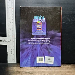 หนังสือ หน้าต่างมหัศจรรย์ รูปที่ 2