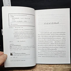 หนังสือ หน้าต่างมหัศจรรย์ รูปที่ 6