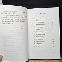 หนังสือ หน้าต่างมหัศจรรย์ รูปที่ 7
