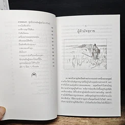 หนังสือ หน้าต่างมหัศจรรย์ รูปที่ 8