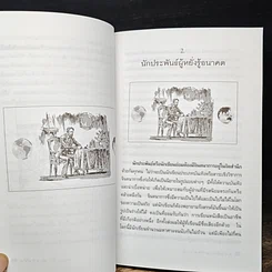 หนังสือ หน้าต่างมหัศจรรย์ รูปที่ 9