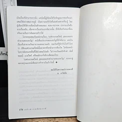 หนังสือ หน้าต่างมหัศจรรย์ รูปที่ 10
