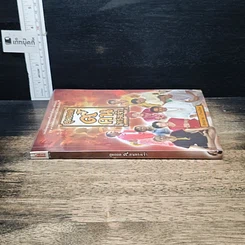 หนังสือ สุดยอด 9 คนทรงเจ้า รูปที่ 3
