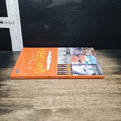 หนังสือ รู้เรื่องเก่าปู่เล่าให้ฟัง รูปที่ 3