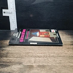 หนังสือ อุปกรณ์ทําเอง เรียนถ่ายภาพ (ด้วยตนเอง) รูปที่ 3