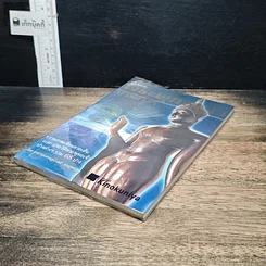 หนังสือ พระพุทธเจ้าปางต่างๆ รูปที่ 4
