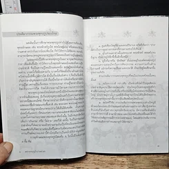 หนังสือ พระพุทธเจ้าปางต่างๆ รูปที่ 7