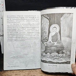 หนังสือ พระพุทธเจ้าปางต่างๆ รูปที่ 8