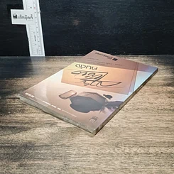 หนังสือ ลายเซ็นคนดัง รูปที่ 5