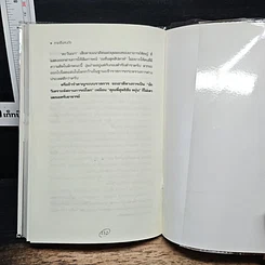 หนังสือ ลายเซ็นคนดัง รูปที่ 7