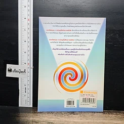 หนังสือ สะกดจิตตนเอง การประจุเพิ่มศักยภาพพลังจิต รูปที่ 2