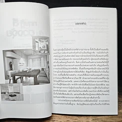 หนังสือ ทฤษฎีสีกับฮวงจุ้ย รูปที่ 7