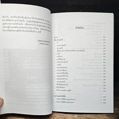 หนังสือ ทฤษฎีสีกับฮวงจุ้ย รูปที่ 8