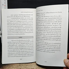 หนังสือ คัมภีร์เต๋า ฉบับสมบูรณ์ พร้อมอรรถกถา รูปที่ 9