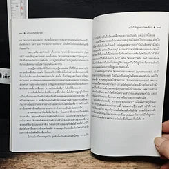 หนังสือ เต๋าแห่งจิตวิเคราะห์ รูปที่ 9
