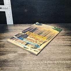 หนังสือ แม่น้ำเหลือง รูปที่ 5