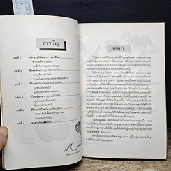 หนังสือ โลกของไดโนเสาร์กับมนุษย์วานร รูปที่ 7