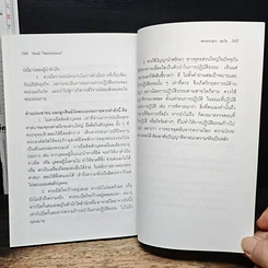 หนังสือ วิพากย์ วัดพระธรรมกาย รูปที่ 9