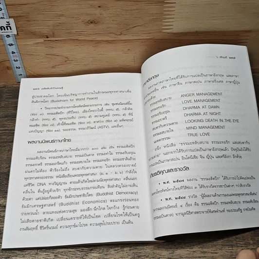 หนังสือ เคล็ดลับหัวใจเศรษฐี รูปที่ 10
