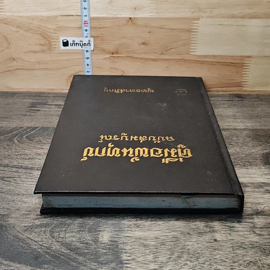 หนังสือ คู่มือพ้นทุกข์ ฉบับสมบูรณ์ รูปที่ 4