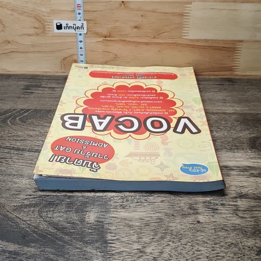 หนังสือ จับตาย! วายร้าย Gat &Amp; Admission : Vocab รูปที่ 4