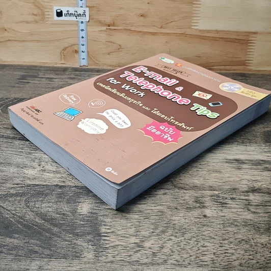 หนังสือ E-Mail & Telephone Tips for Work เทคนิคเขียนอีเมลธุรกิจและโต้ตอบโทรศัพท์ รูปที่ 3