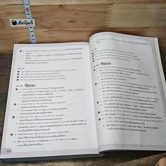 หนังสือ E-Mail & Telephone Tips for Work เทคนิคเขียนอีเมลธุรกิจและโต้ตอบโทรศัพท์ รูปที่ 9
