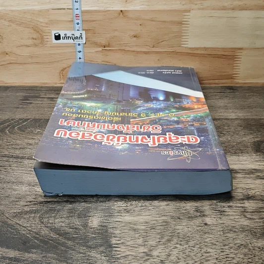 หนังสือ ตะลุยโจทย์ข้อสอบ วิชาสังคมศึกษา รูปที่ 4