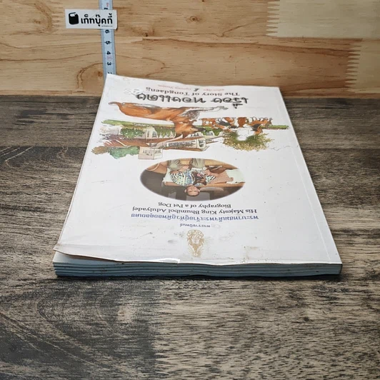 หนังสือ เรื่อง ทองแดง ฉบับการ์ตูน รูปที่ 4