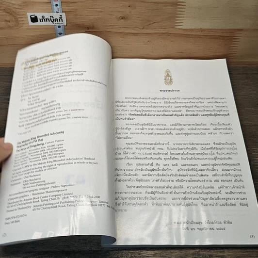 หนังสือ เรื่อง ทองแดง ฉบับการ์ตูน รูปที่ 6