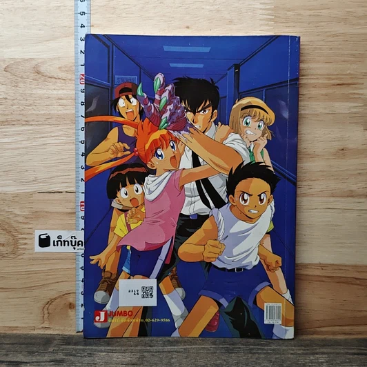 หนังสือ มืออสูรล่าปีศาจ รูปที่ 5