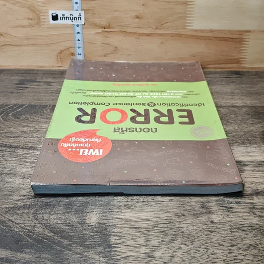 หนังสือ ถอดรหัส ERROR Identification & Sentence Completion รูปที่ 4